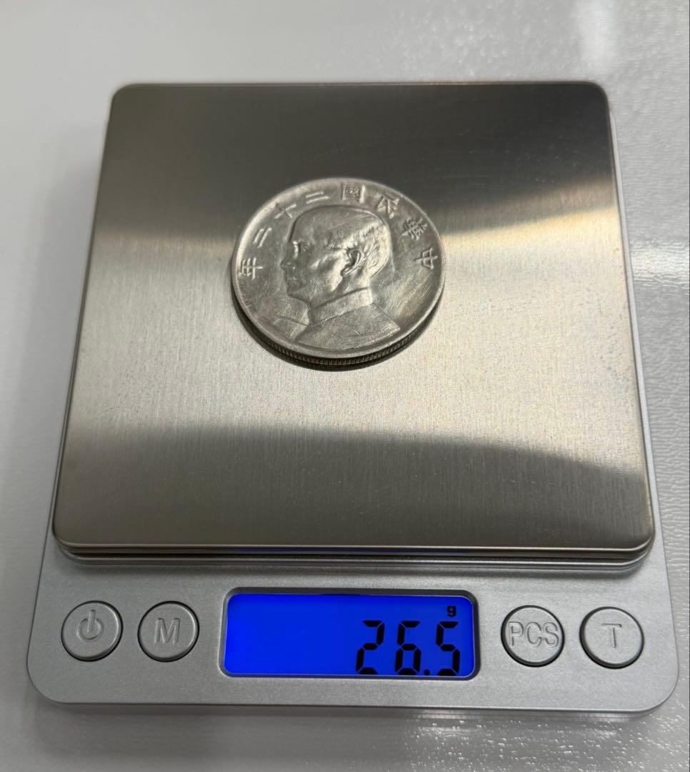 中華民国二十二年（1933年）孫文像船洋（ジャンク）銀貨 特年❗️