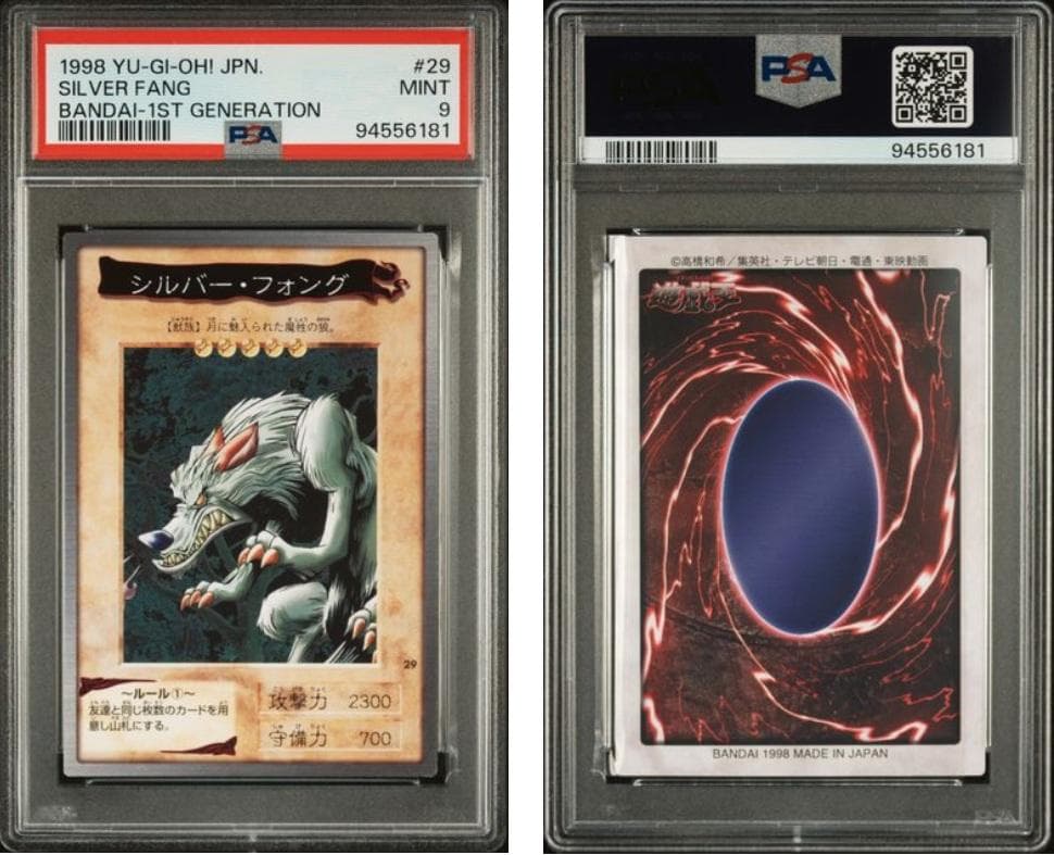 【PSA9】遊戯王　カードダス　第1弾　6点セット