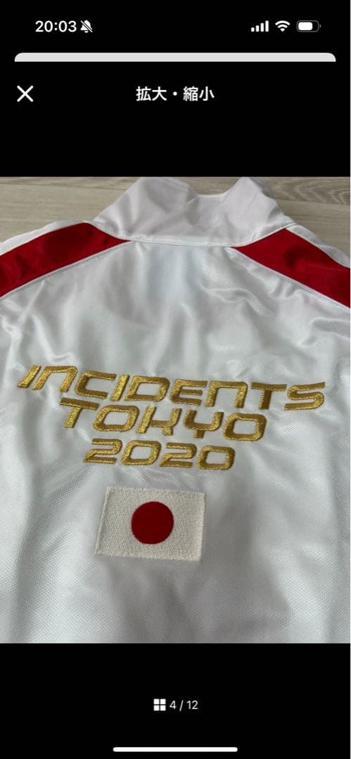 新品未使用‎☆ 東京事変 椎名林檎 2020 ニッポニアジャージ L