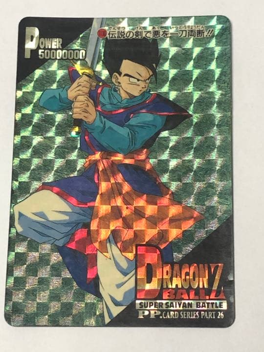 ドラゴンボールZ 悟飯