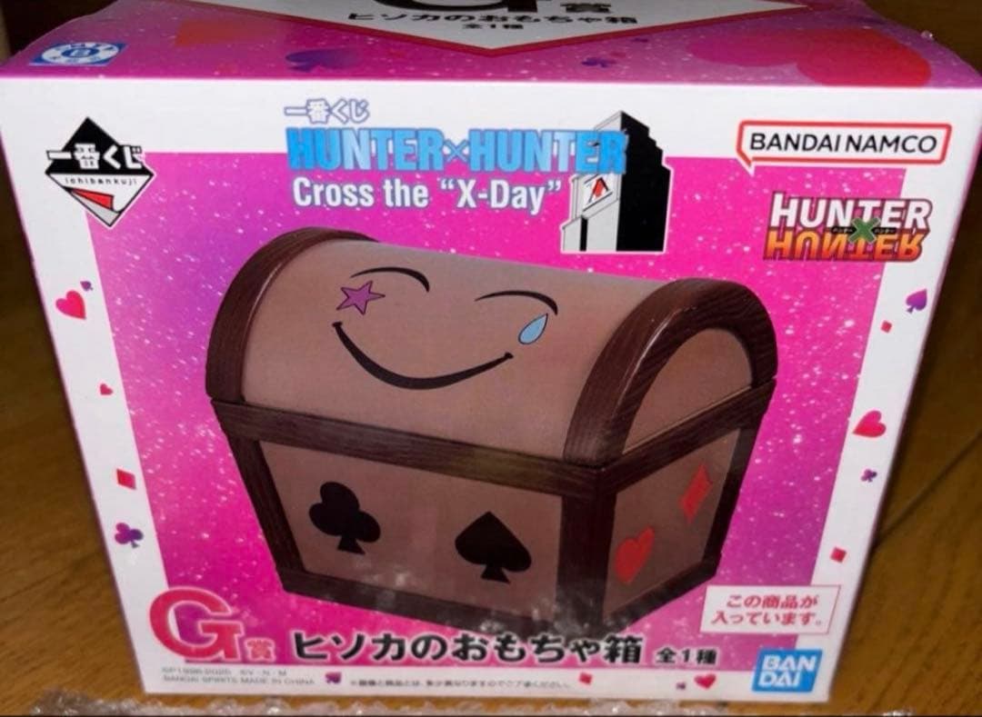 一番くじ HUNTER×HUNTER G賞 H賞セット