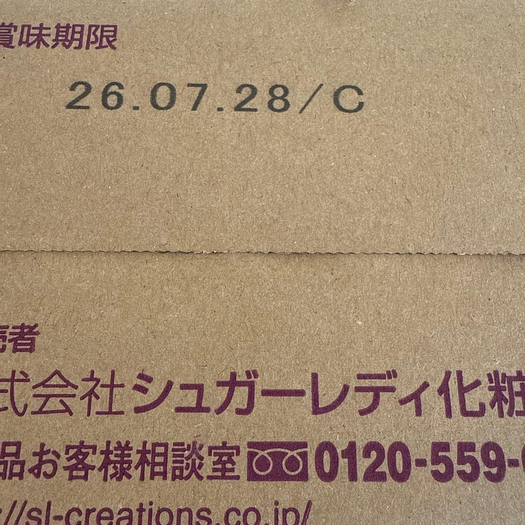 はなみずき！シュガーレディ　飲むプラセンタ