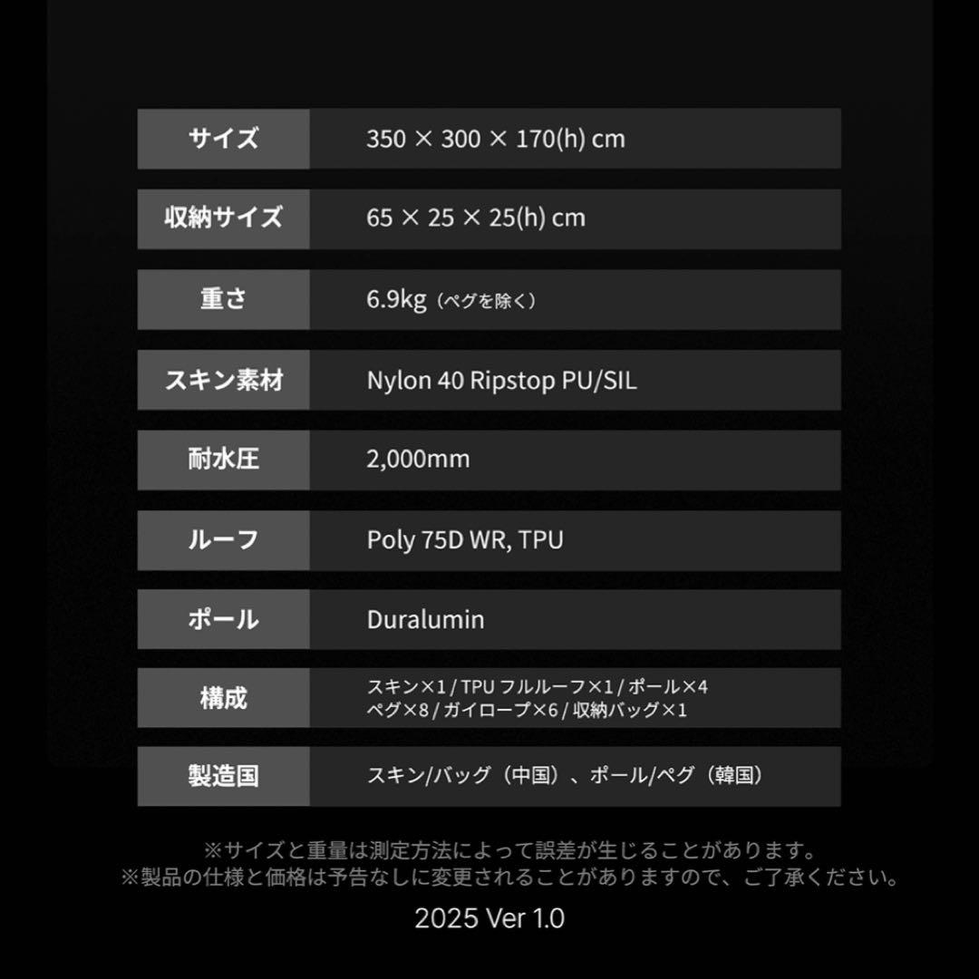 テント・タープ SHELTER G Charcoal 2025 New Version