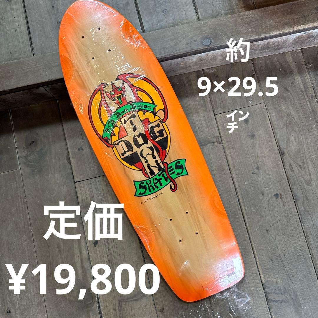 DOGTOWN ドックタウンスケボーデッキ　RedDogデザインオールドUSA