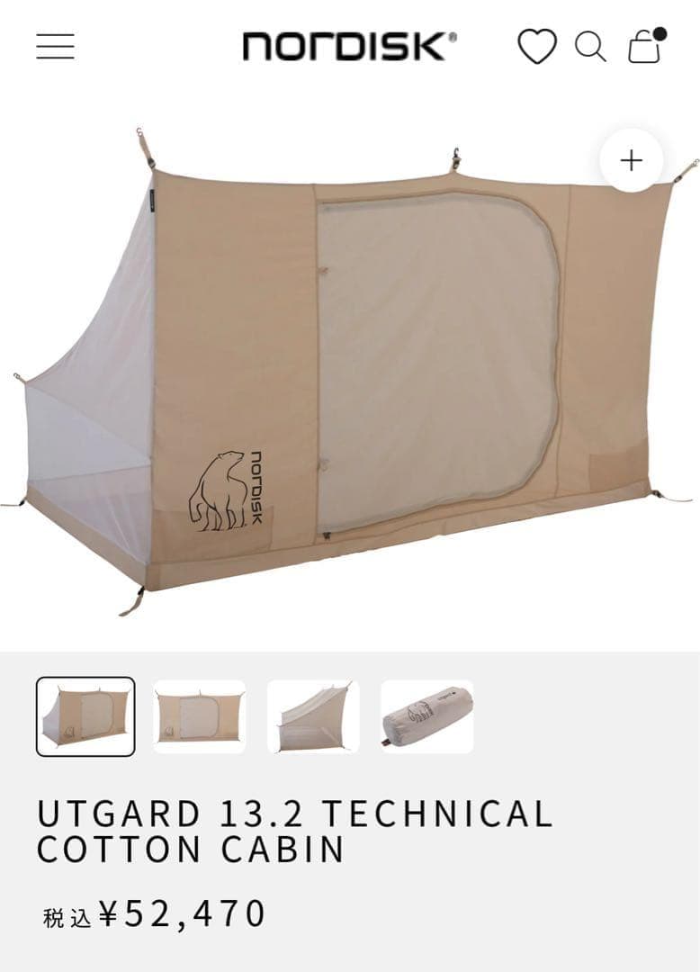 新品　Nordisk（ノルディスク） ウトガルド13.2 インナーキャビン