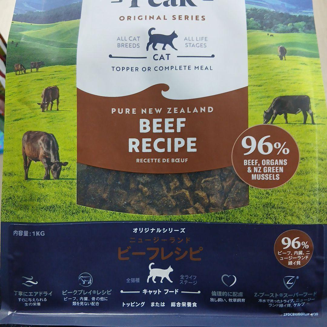 ZIWI Peak ビーフレシピ 1kg