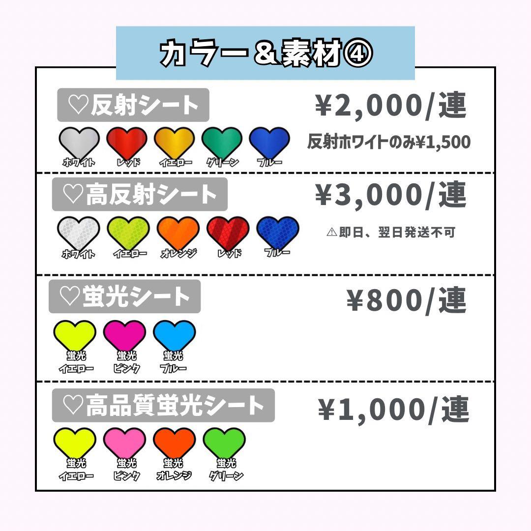 ♥ページ♡ネームボード うちわ文字 連結文字パネル オーダー