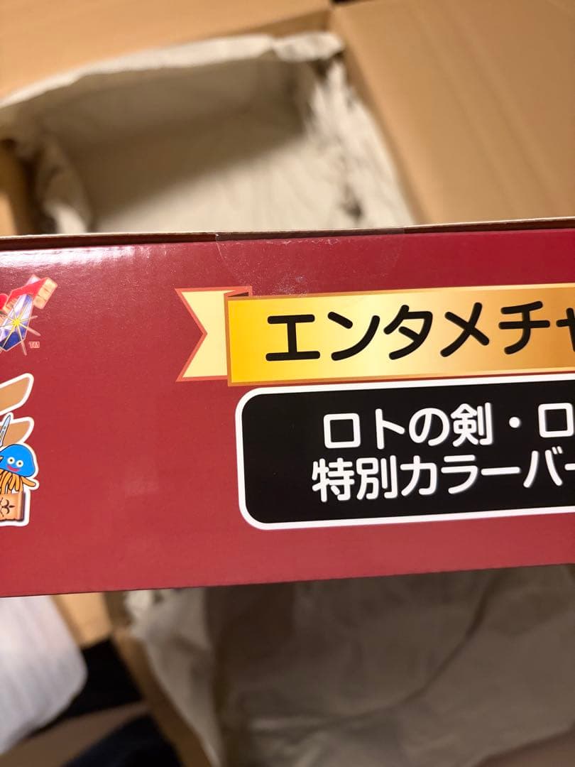 ゆ*ん様 ドラクエ ふくびき所スペシャル150個 限定 ロトの剣ロトの盾新品未開