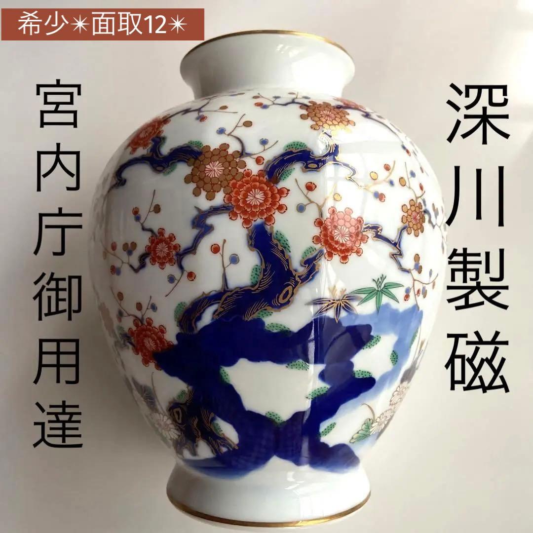 蔵出し！昭和レトロ・アンティーク【　宮内庁御用達　深川製磁　面取12花生　】