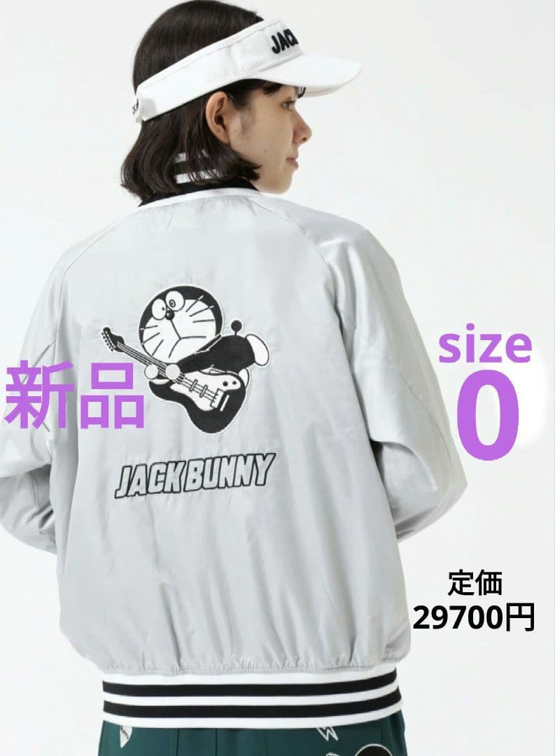 再再再値下げ新品　ジャックバニー　ブルゾン0 ドラえもん　グレー定価29700円