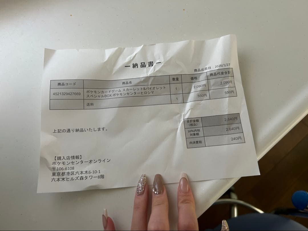 ポケモンカードゲーム スペシャルBOX ポケモンセンターヒロシマ　本日発送‼️