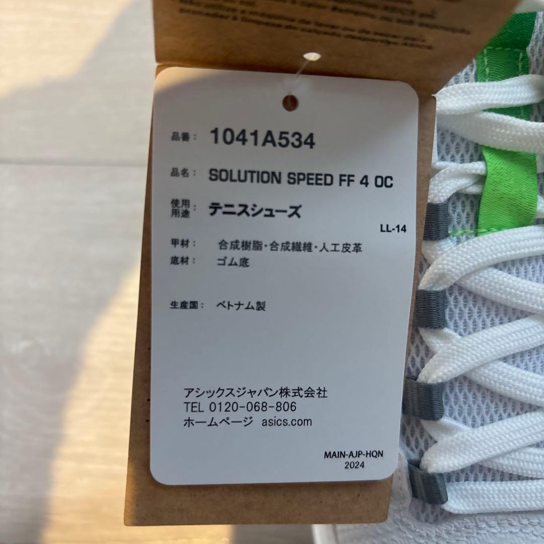 asics SOLUTION SPEED FF 4 OC 27.0cm(オムニ)