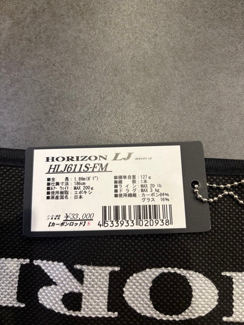 HORIZON LJ ジギングロッド 180g