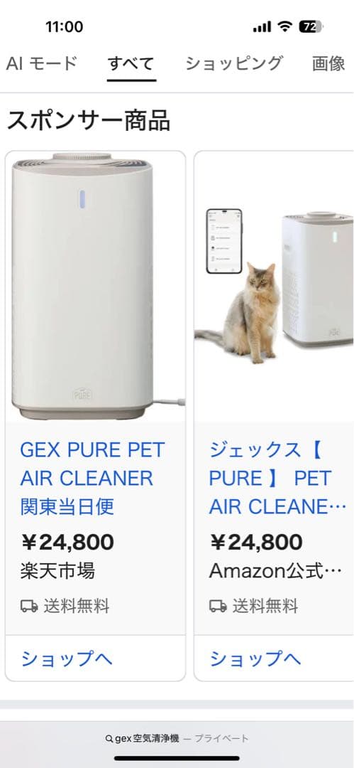 GEXペット用集毛・消臭機　PET AIR CLEANER