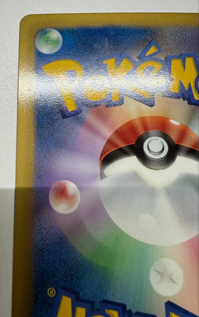 ポケモンカード アクロマ SR BW7 プラズマゲイル 075/070