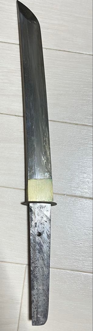 日本刀 短刀 正延 昭和18年 登録証付 骨董品