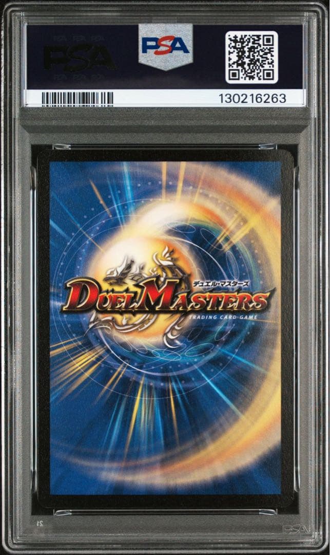 デュエマ英語版　JDCプロモ　ギリアム　PSA9