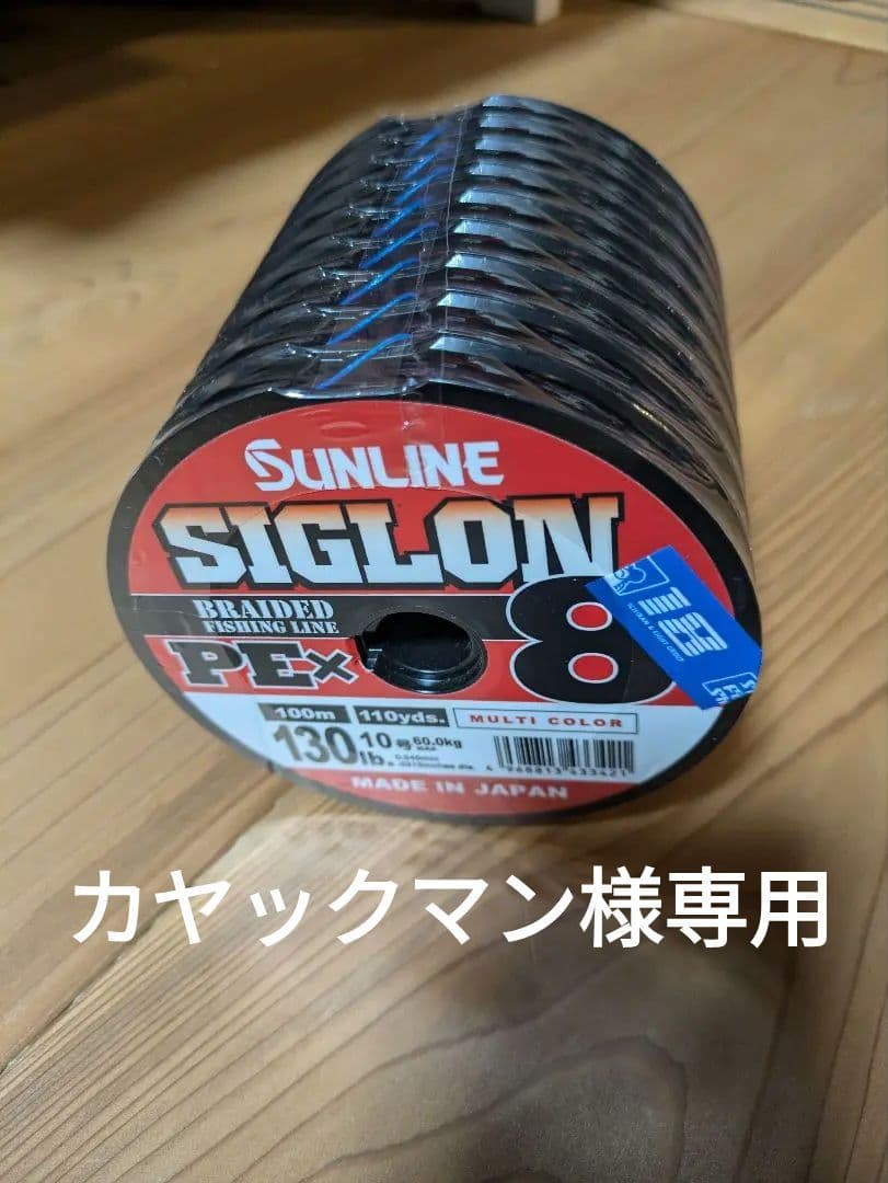 サンライン★シグロン★PE8 ブレイド 10号連結900メートル（pe10号）