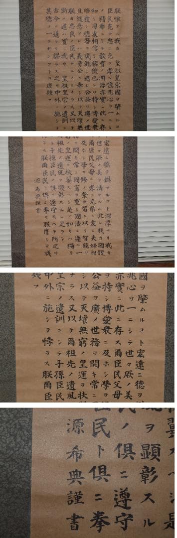 日本江戸時代肉筆掛け軸その５※激安骨董品<BR> X184C16-1