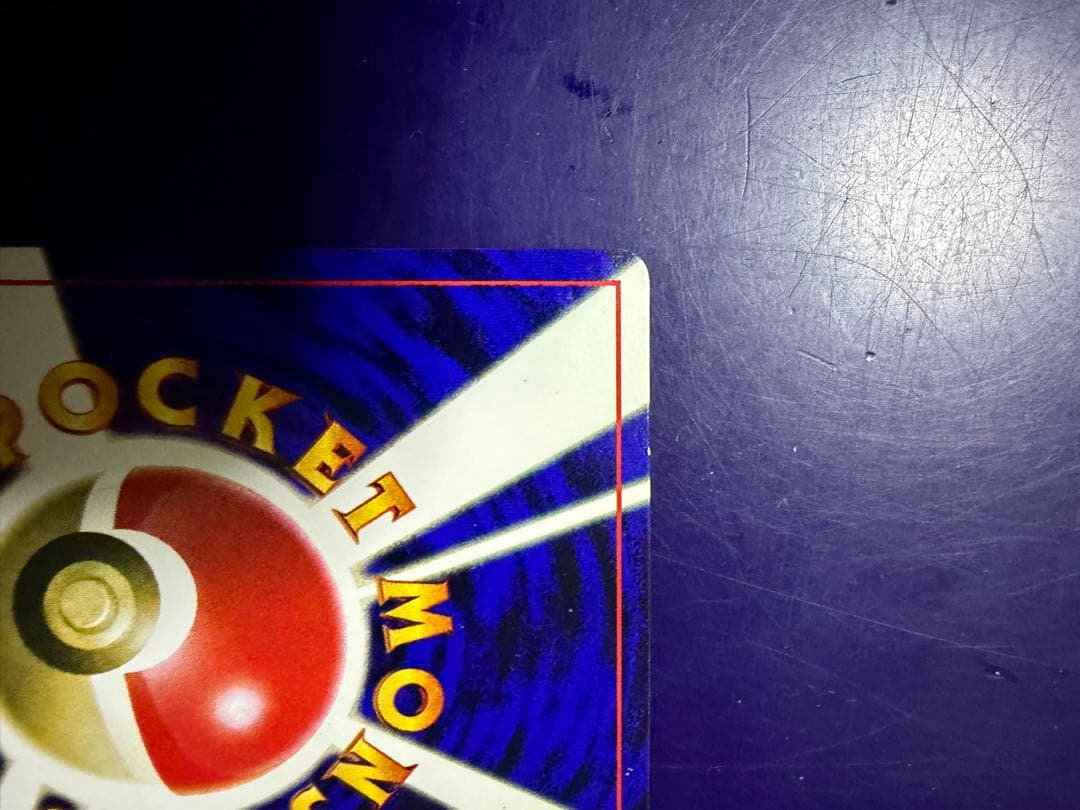 ポケモンカード なみのりピカチュウ　旧裏