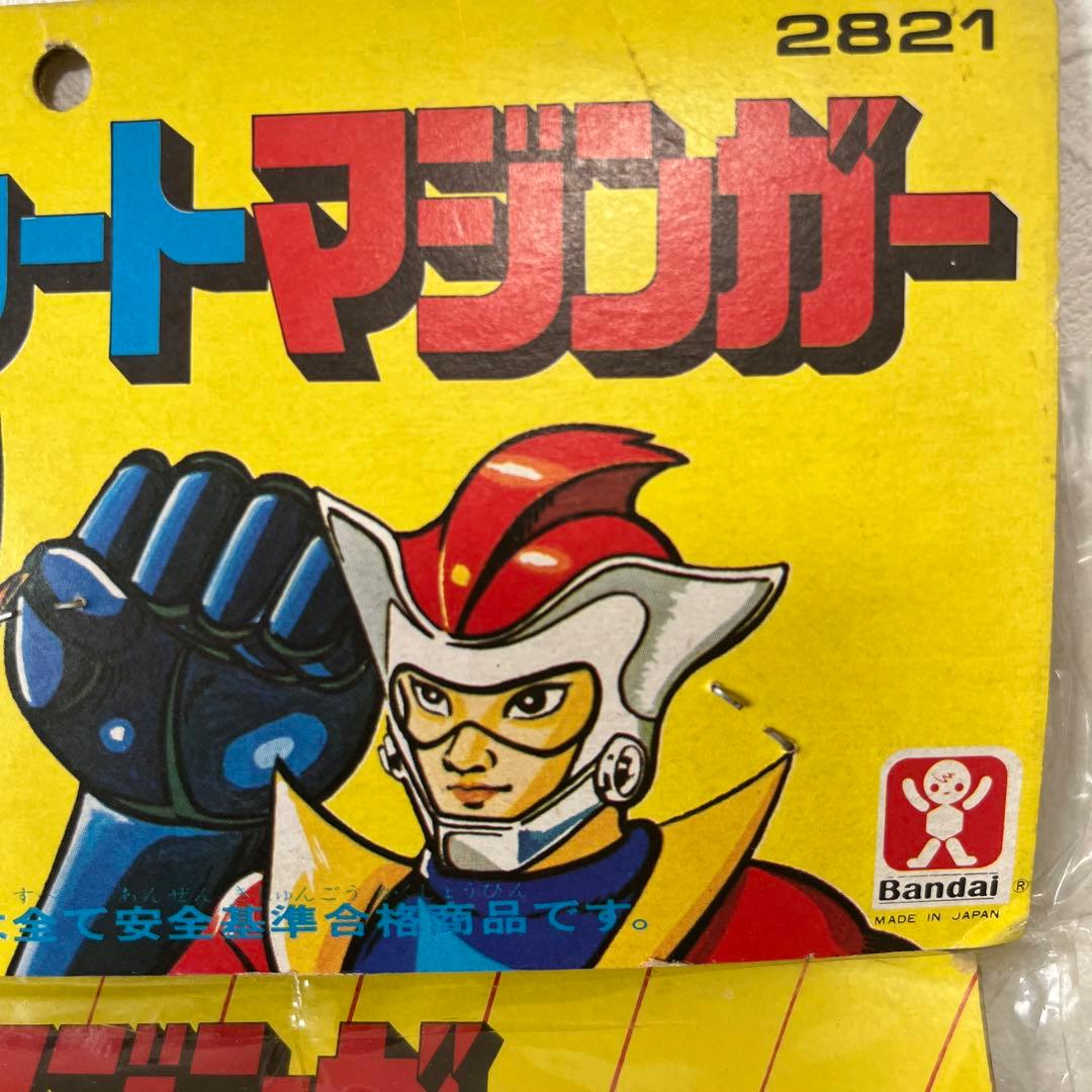 ⚠️デッドストック　グレートマジンガー　スタンダードサイズ　旧バンダイ　ソフビ