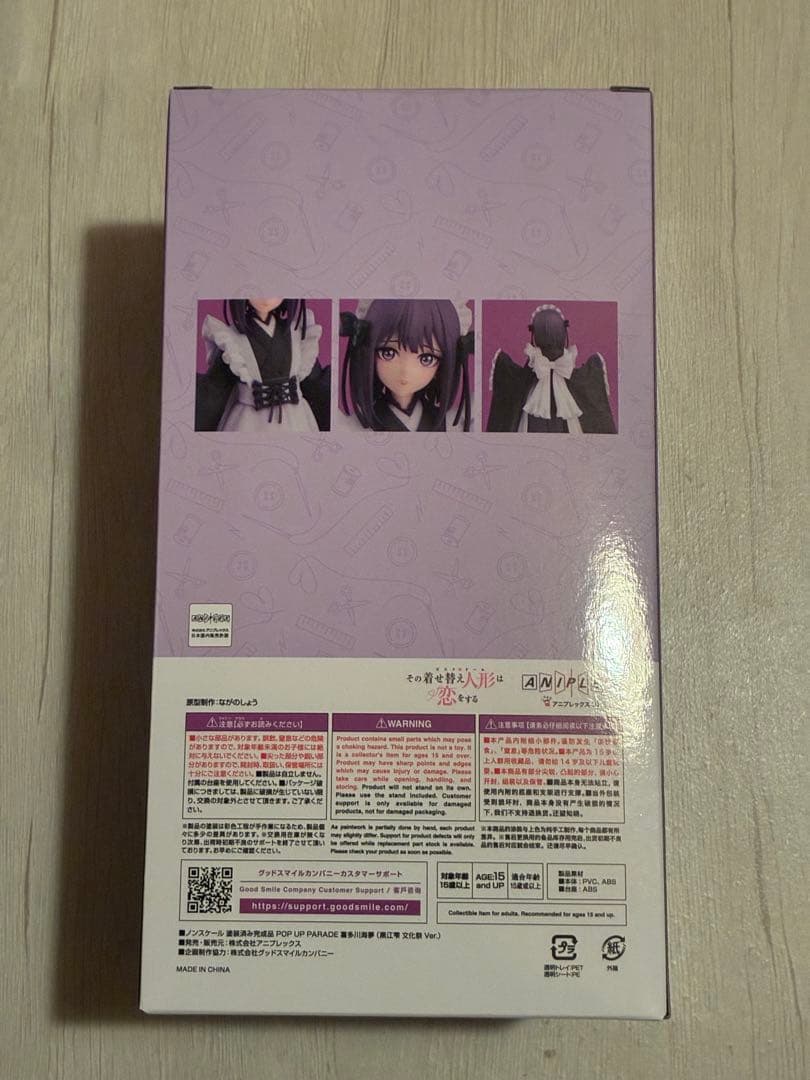 着せ恋 アニプレックスくじ ラスト賞 A賞 B賞 おまけ付き