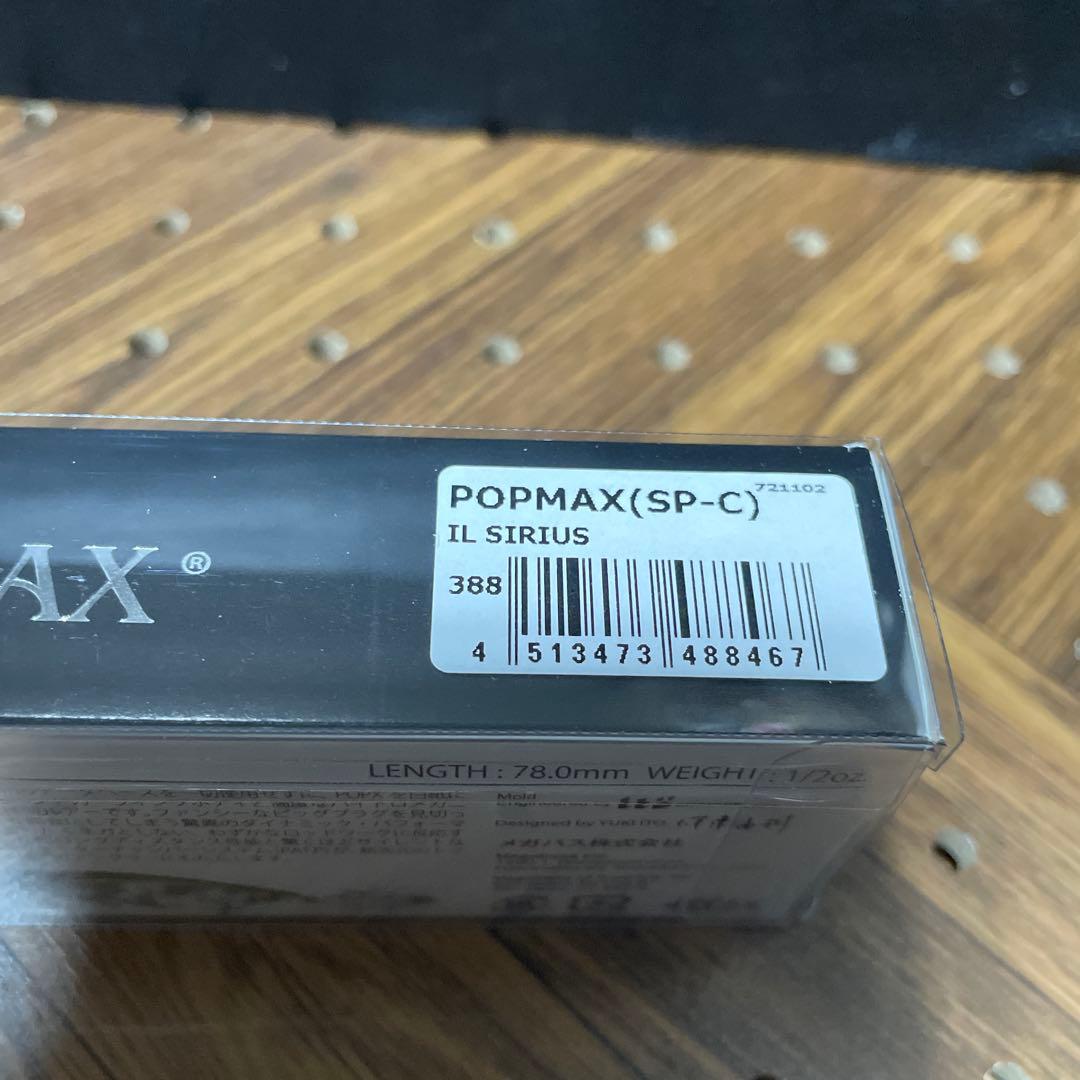 メガバス★ポップマックス・POP-MAX★SP-C★IL SIRIUS