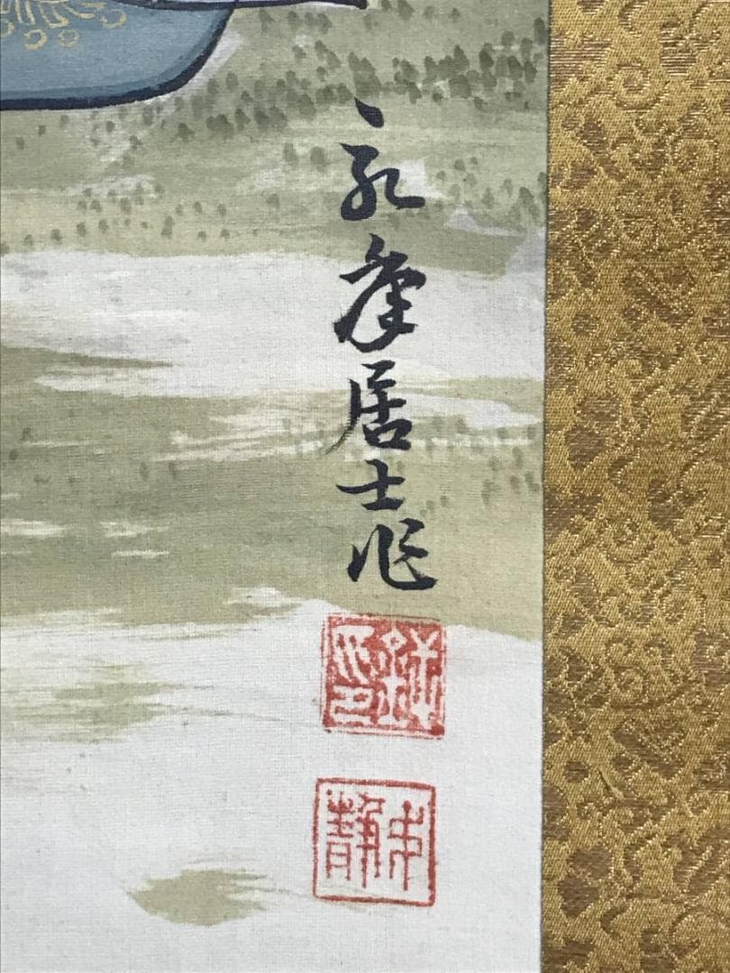 【真作】永年/寿老人竹鶴図/人物図/花鳥図/三幅対/掛軸/名家伝来/AC-787