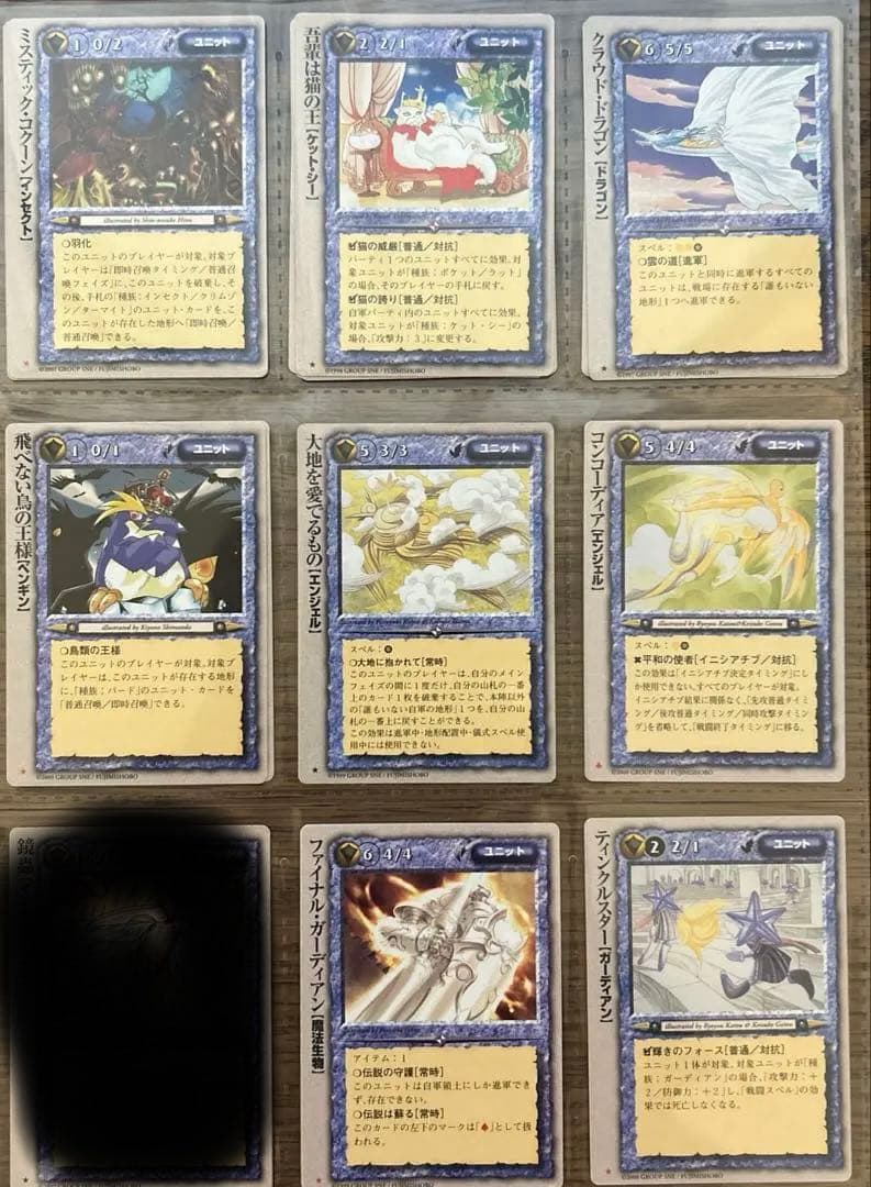 【4枚300円】モンスターコレクションTCG 聖属性⭐︎マーク