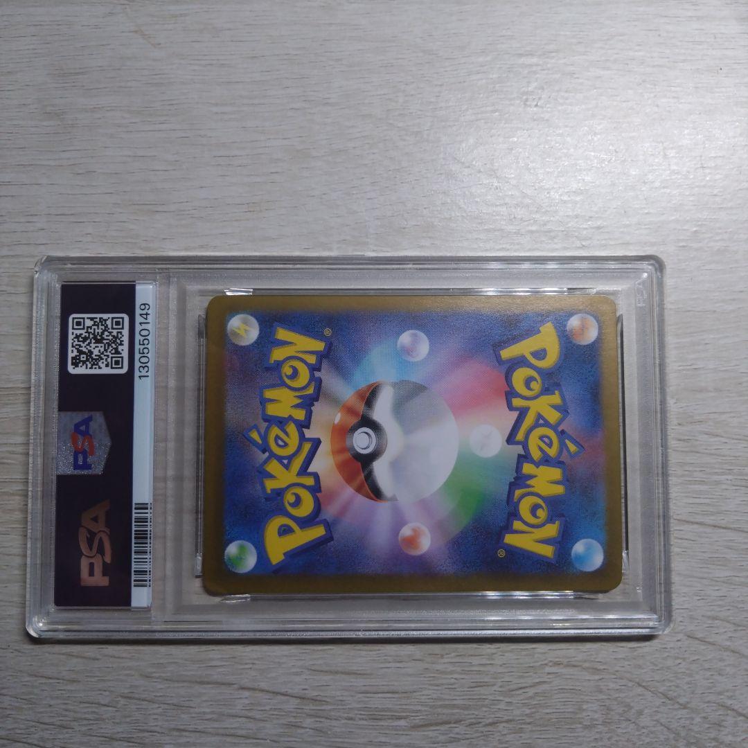 だ*ご様 ゼイユ SAR psa10 SV6 変幻の仮面 130/101