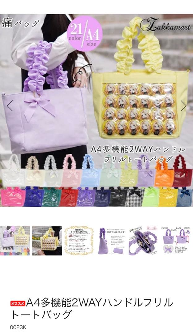 四ノ宮那月　痛バ　ML 缶バッジ