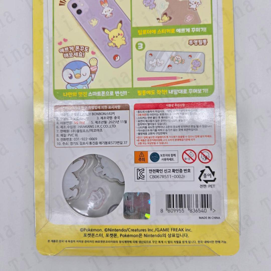 40枚 正規品 ポケモン 硬い 3d シール　韓国限定　ピカチュウ　ピチュー