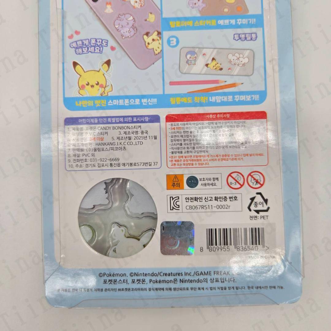 40枚 正規品 ポケモン 硬い 3d シール　韓国限定　ピカチュウ　ピチュー