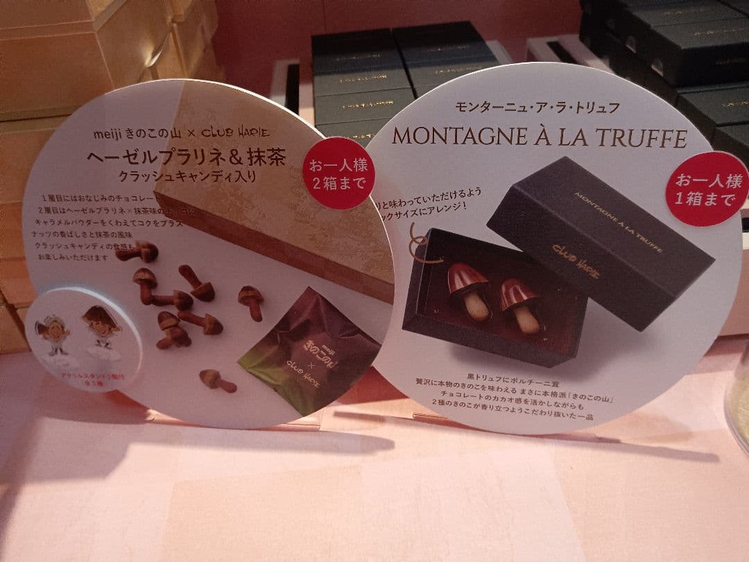 専用★クラブハリエ ヘーゼルブラシネ & 抹茶 クラッシュ入り&トリュフ