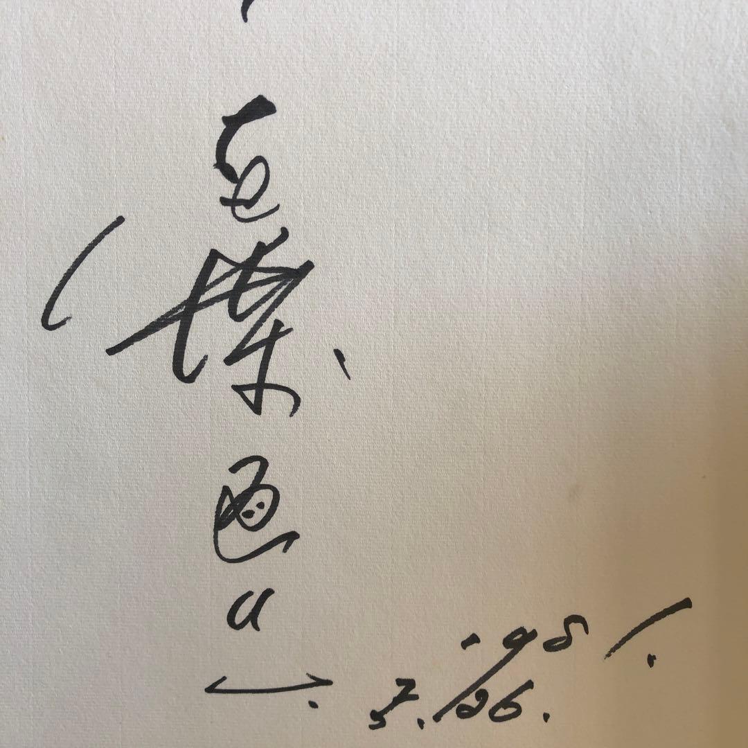 俳優　千葉真一さん　直筆サイン色紙