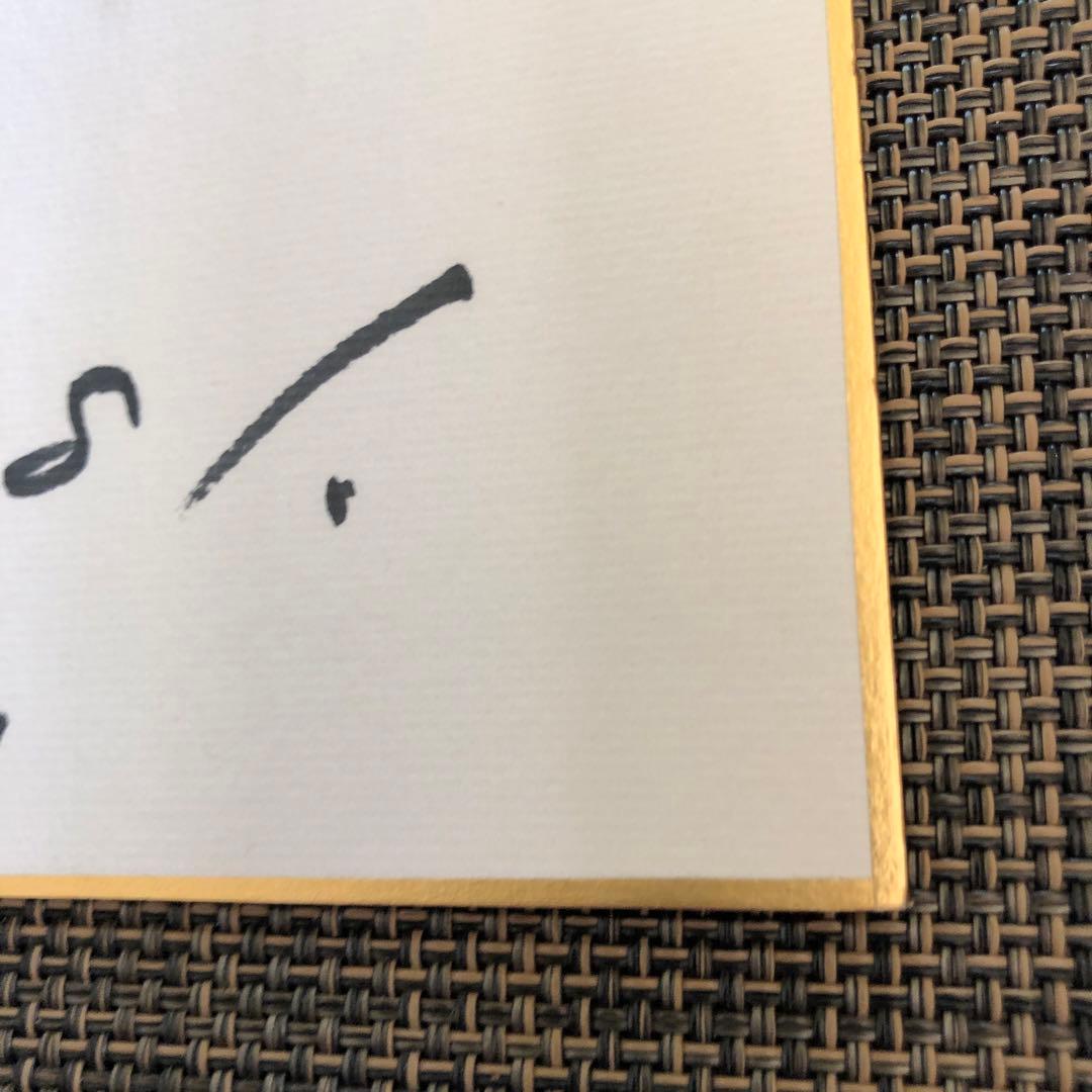 俳優　千葉真一さん　直筆サイン色紙