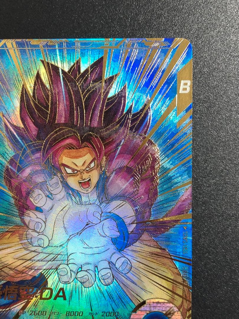 ＳＤＶ5-０５５　孫悟空ＤＡ　ＧＤＲ☆ パラレル　ダイバーズ　５弾