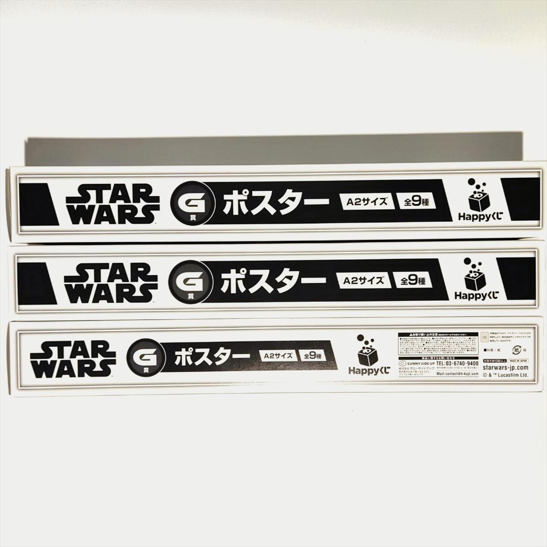 Happyくじ STAR WARS THE SKYWALKER SAGA セット