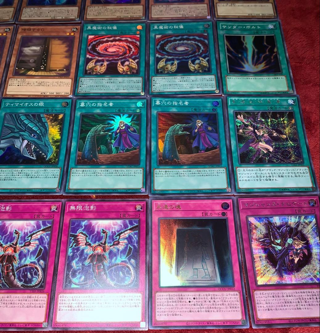 遊戯王　大会構築ブラックマジシャンデッキ40枚＋E X15枚