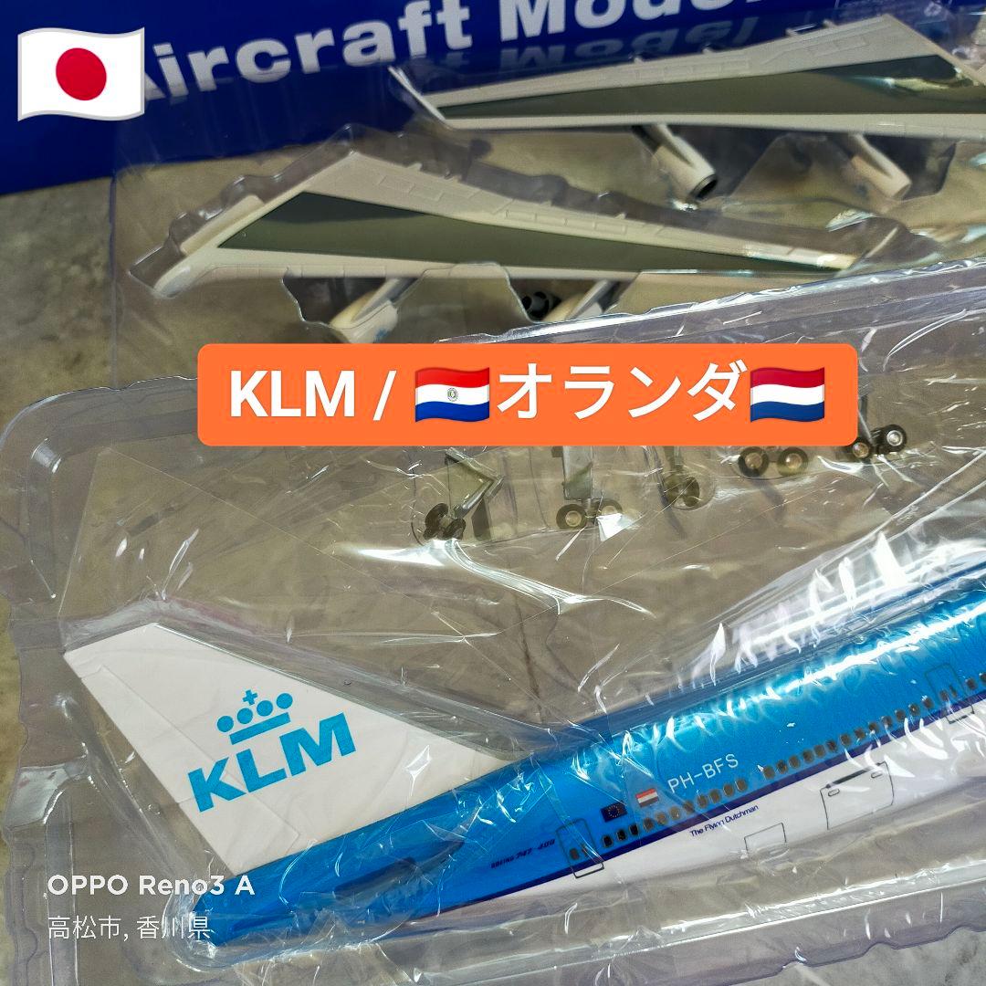 new✨ボーイング747,KLMオランダ／巨大Scaleダイキャスト