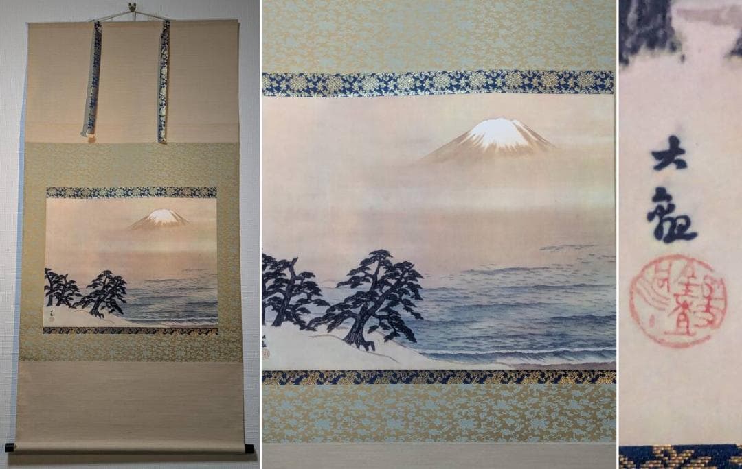 【真作】【複製】掛軸　横山大観　三保の富士　吉祥画　日本美術　箱入　U50