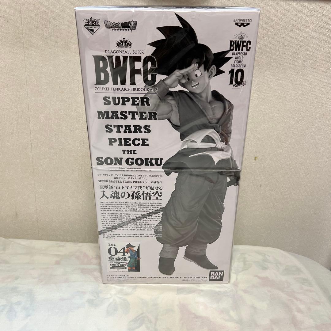 BWFC SUPER MASTER STARS PIECE 孫悟空　04 D賞