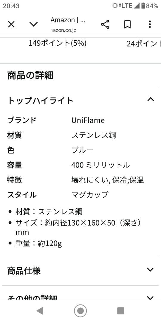 ユニフレーム　キャンプカップ　キャンプボウル　キャンププレート