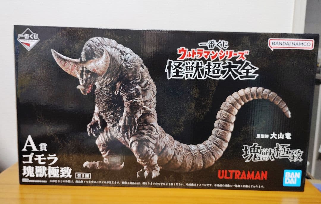 一番くじ ウルトラマン 怪獣超大全　A賞　ゴモラ