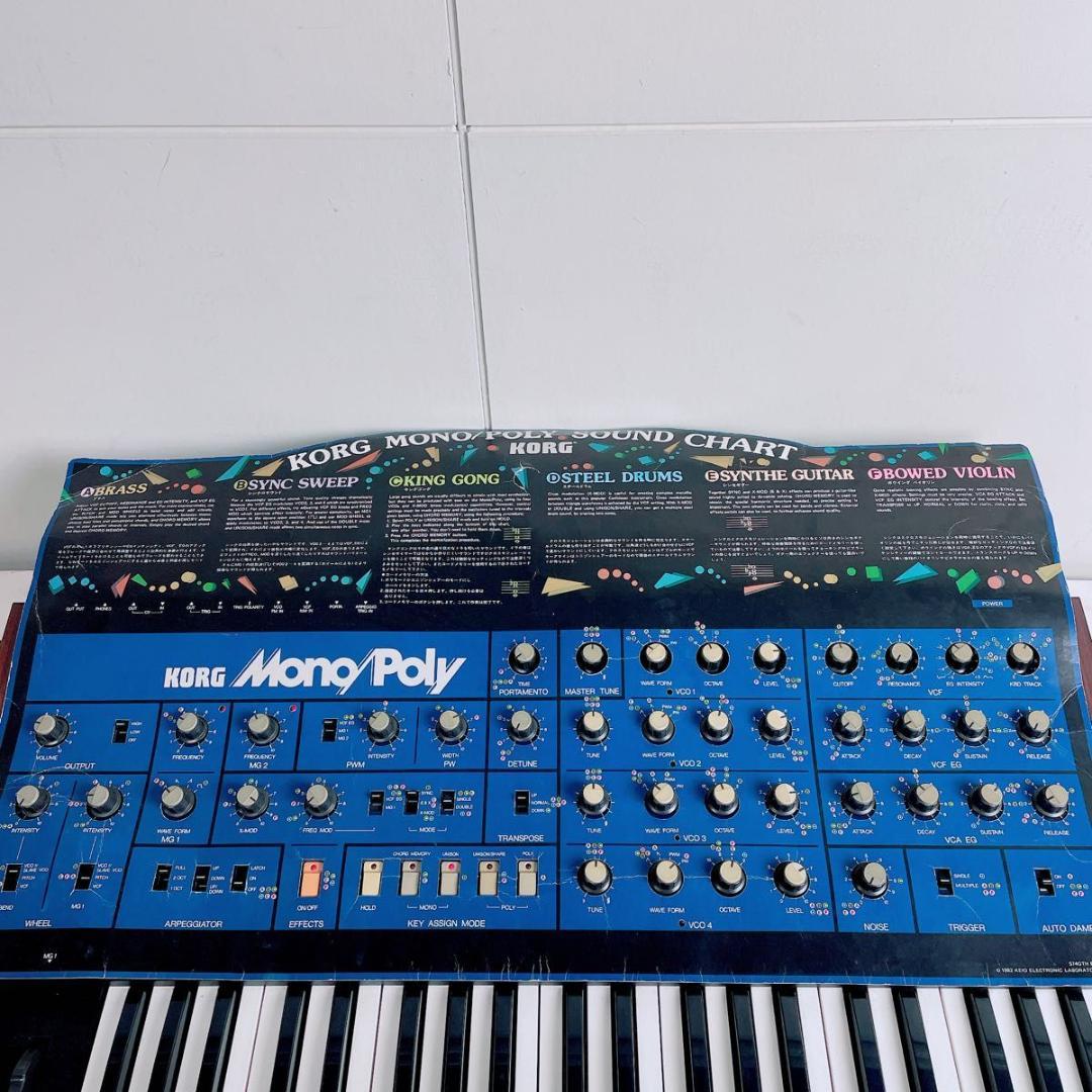 コルグ KORG MonoPly モノポリー アナログシンセサイザー N1899