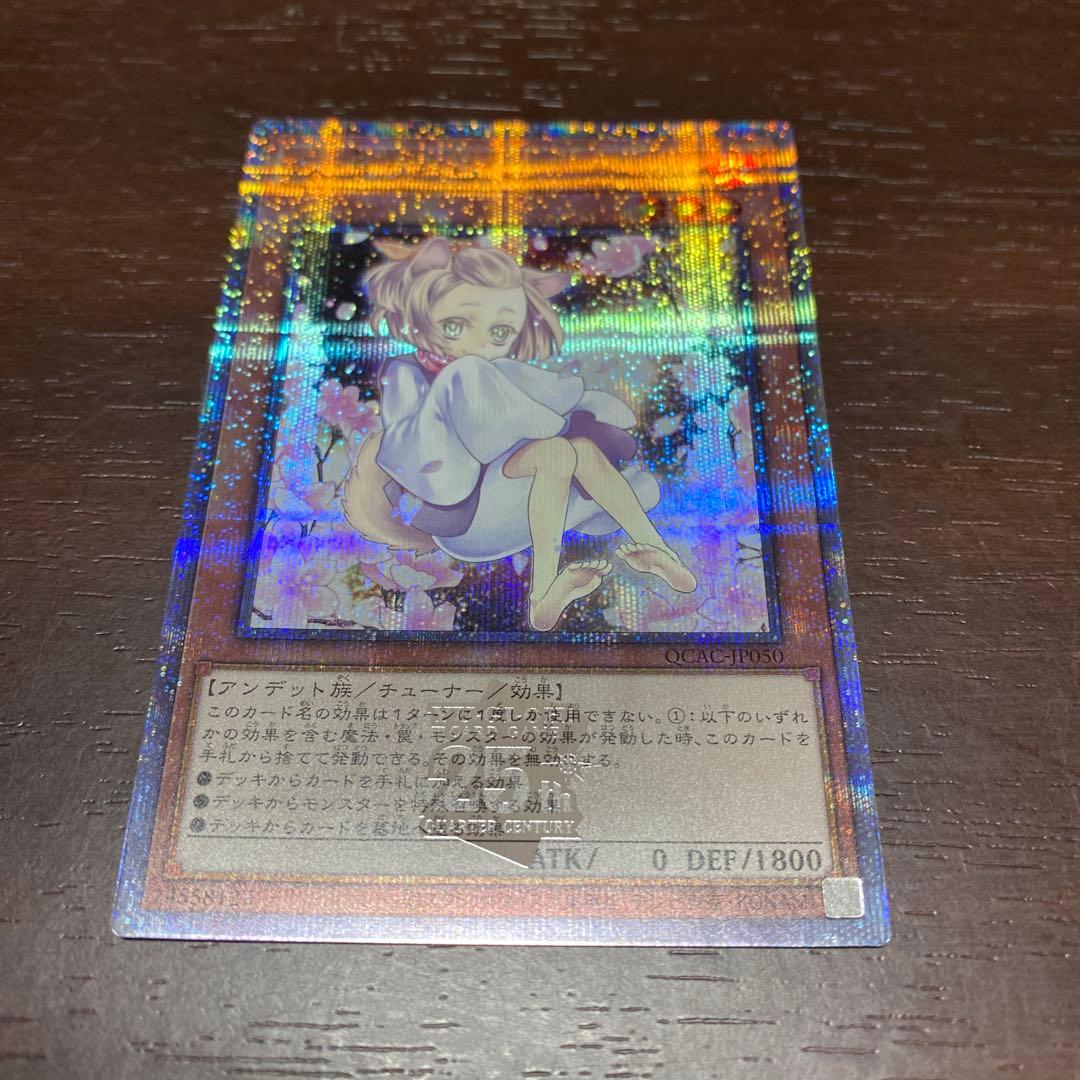 【美品】灰流うらら はるうらら　25th 絵違い　クオシク 遊戯王【最安値】