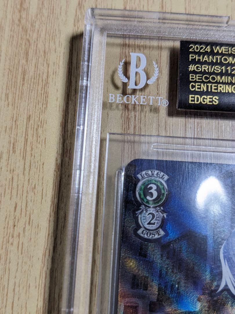 【BGS10】ブラックラベル　ヴァイス　グリザイア　トーカ spサイン