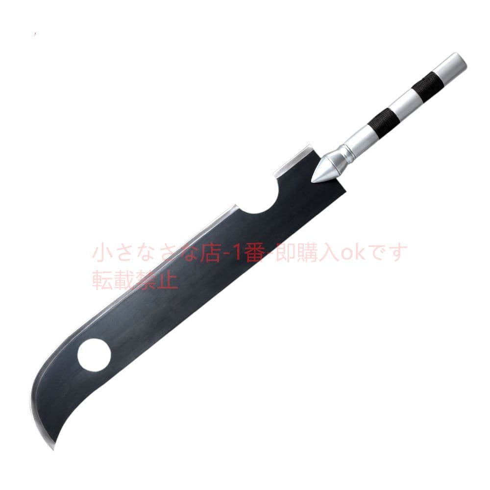 斬首太刀 cosplay  武具 模造刀 桃畑はもう斬らない 火影忍者 1本