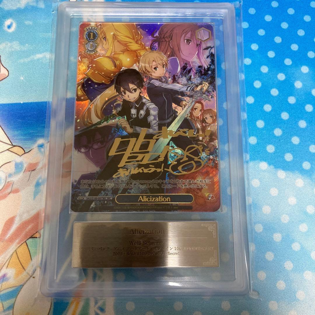 ケ*ム様 【ARS10】Alicization SEC SAO ヴァイスシュヴァ