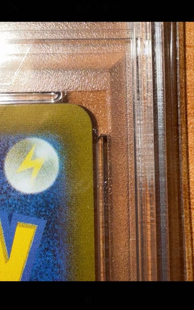 マリィのモペルコPSA10